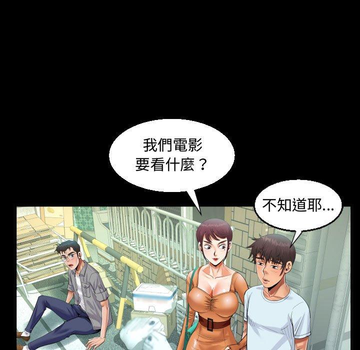 阿姨 第 37 話 第43页