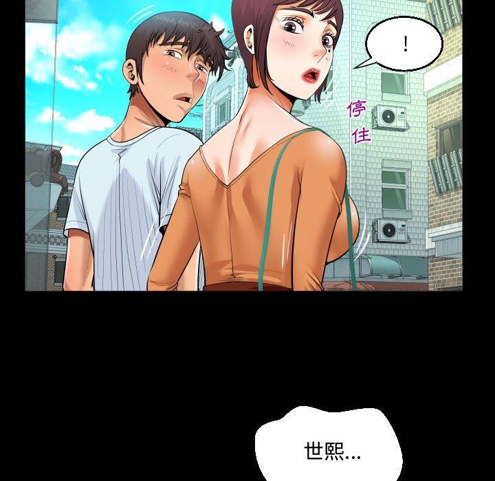 阿姨 第 37 話 第45页