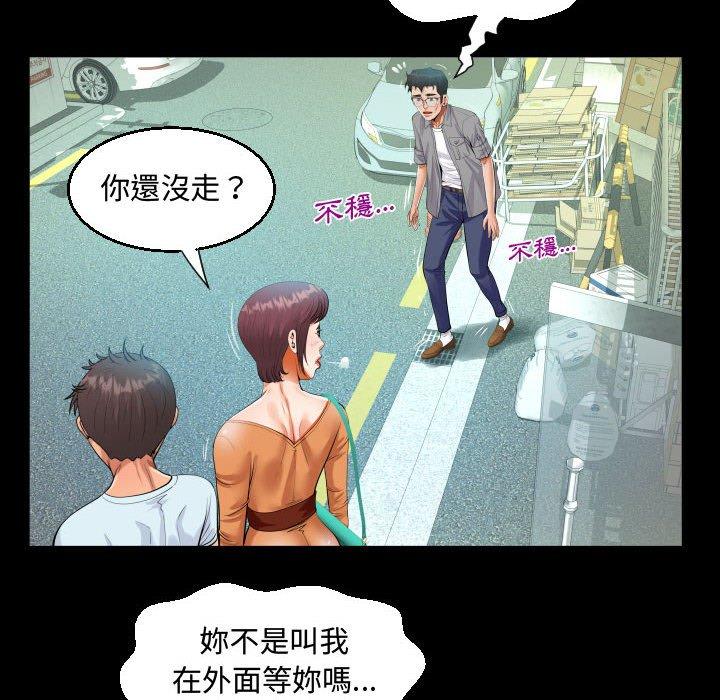 阿姨 第 37 話 第46页