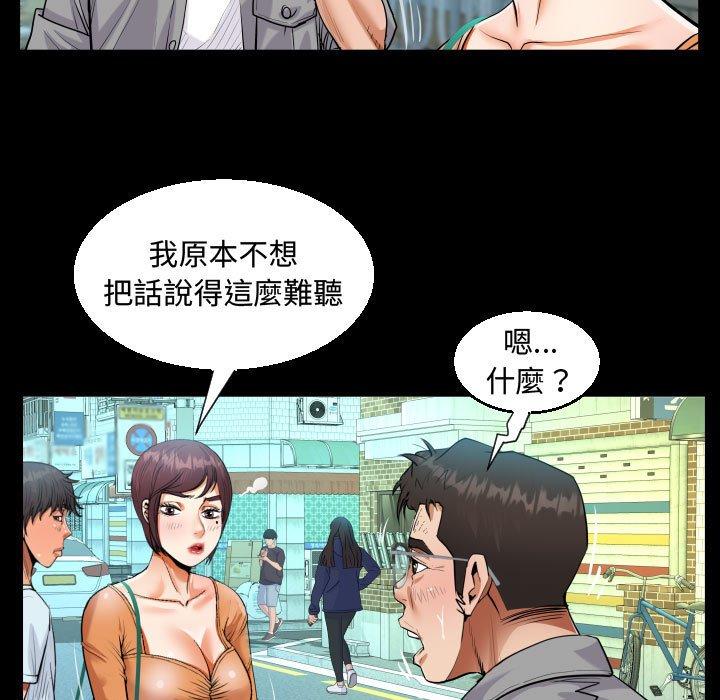 阿姨 第 37 話 第51页