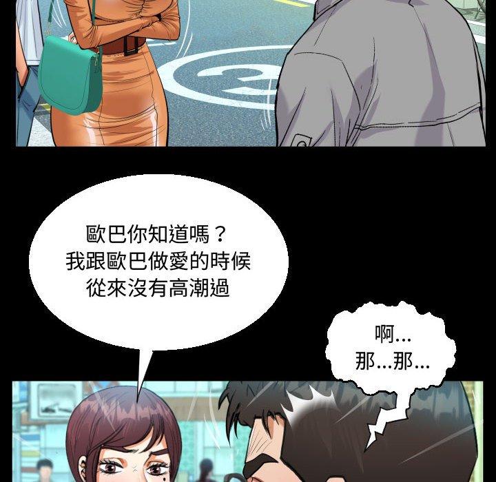 阿姨 第 37 話 第52页