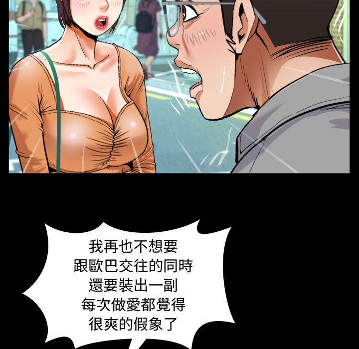 阿姨 第 37 話 第53页