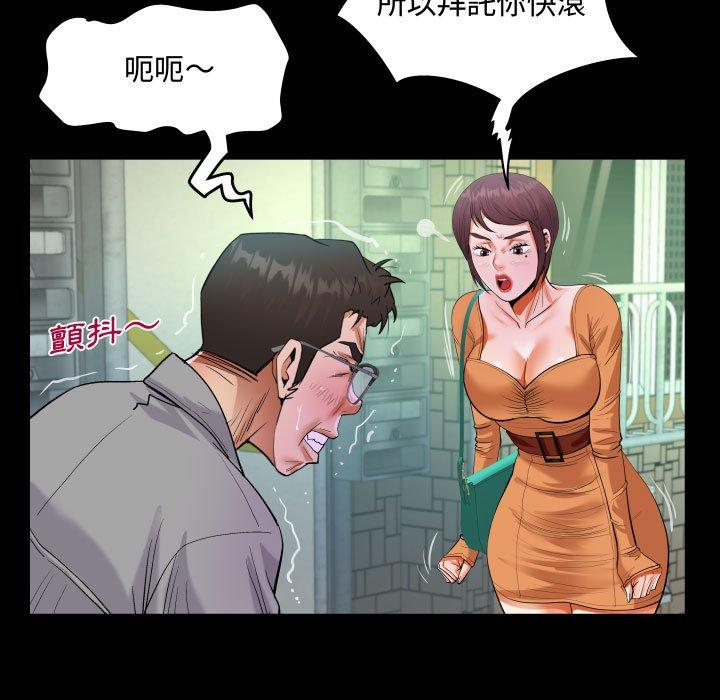 阿姨 第 37 話 第55页
