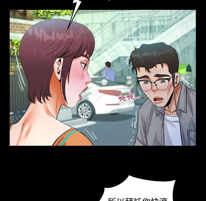 阿姨 第 37 話 第54页