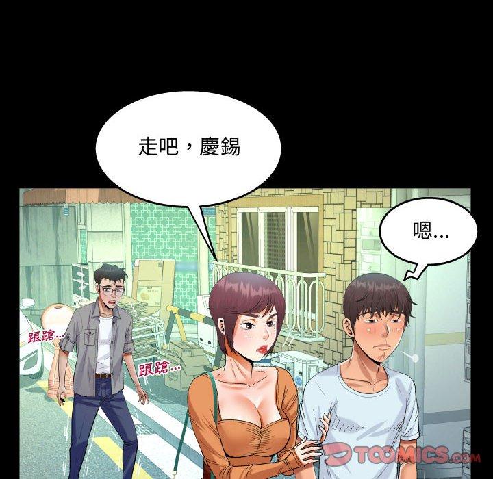 阿姨 第 37 話 第56页