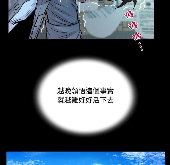阿姨 第 37 話 第60页