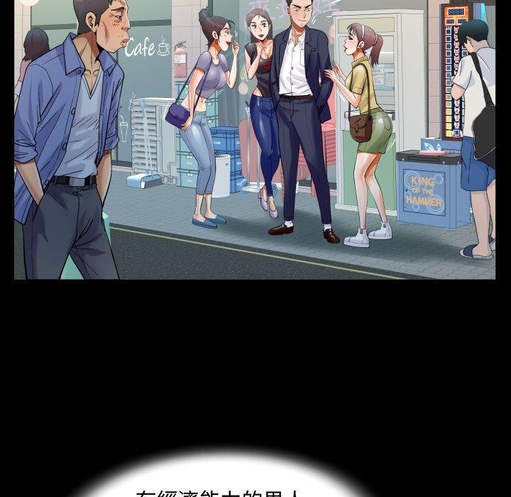 阿姨 第 37 話 第63页