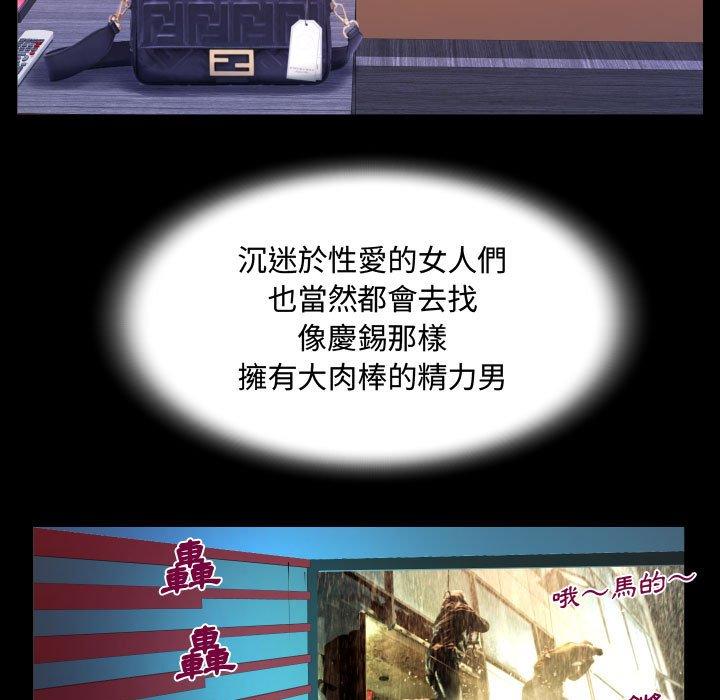 阿姨 第 37 話 第65页