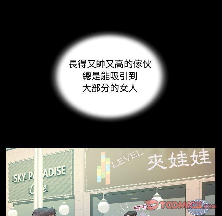 阿姨 第 37 話 第62页