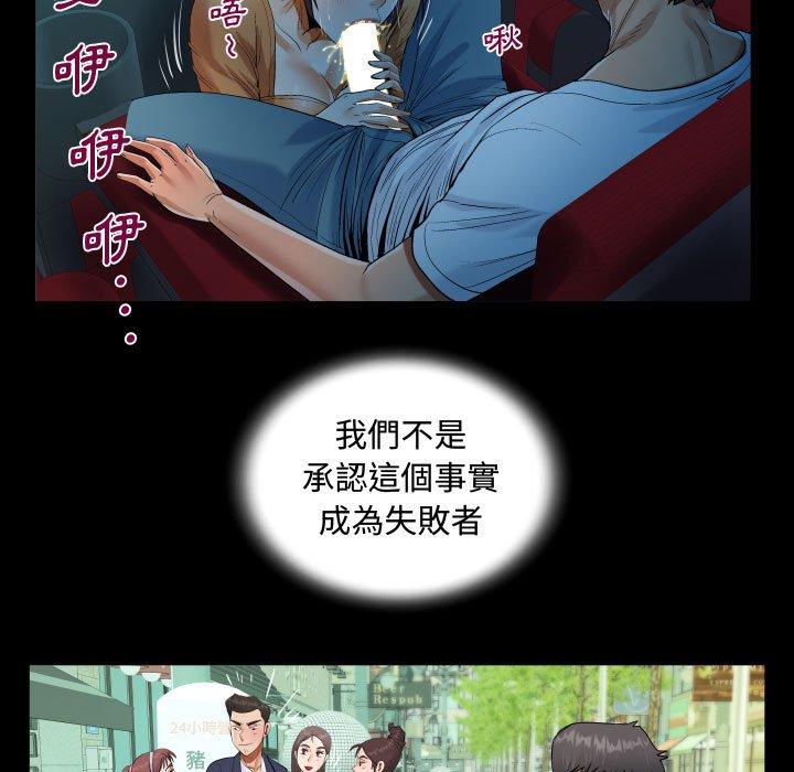 阿姨 第 37 話 第69页