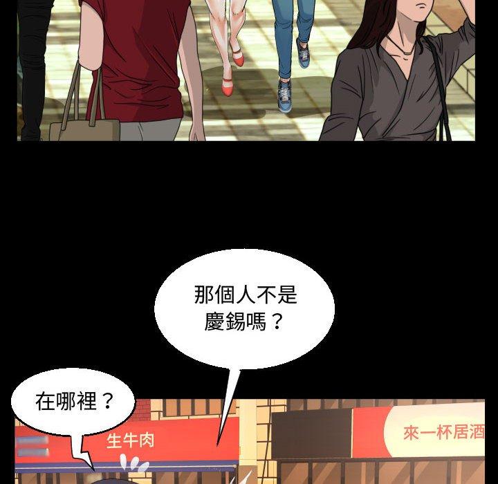 阿姨 第 37 話 第84页