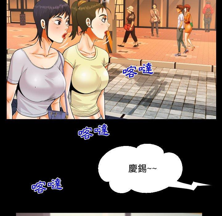 阿姨 第 37 話 第85页