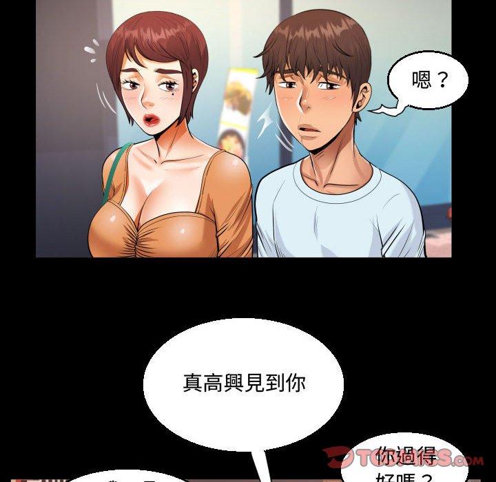 阿姨 第 37 話 第86页