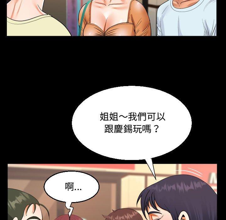 阿姨 第 37 話 第89页