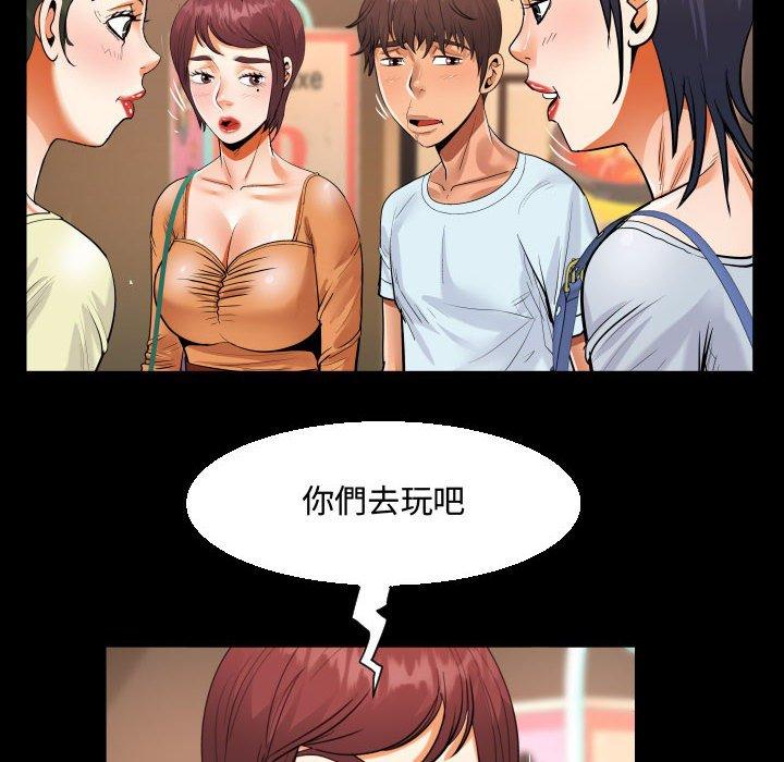阿姨 第 37 話 第90页