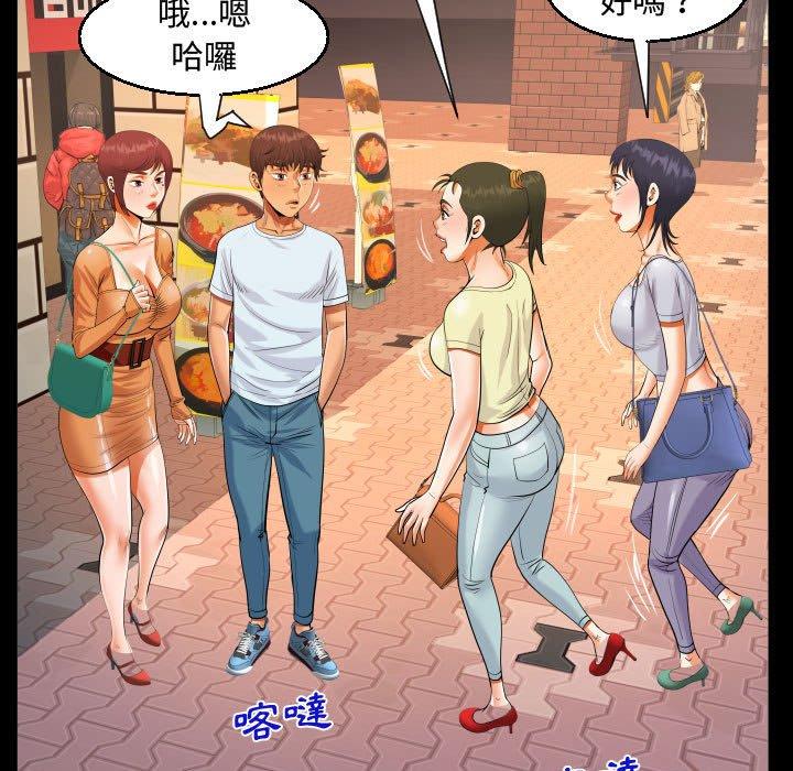 阿姨 第 37 話 第87页