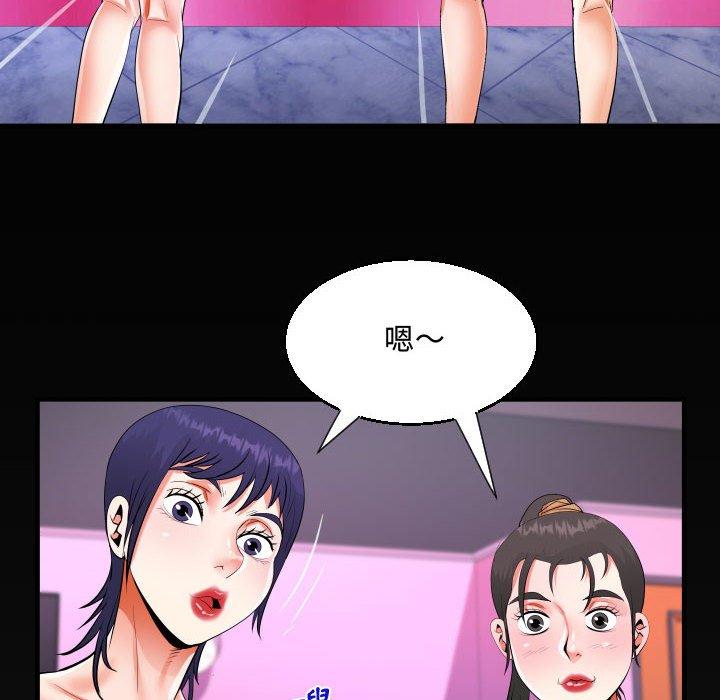 阿姨 第 37 話 第96页