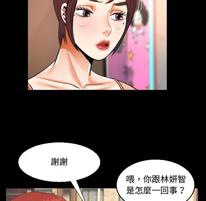 阿姨 第 37 話 第91页