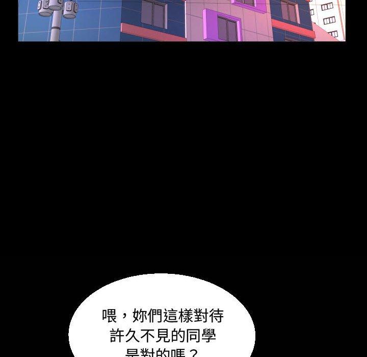 阿姨 第 37 話 第94页