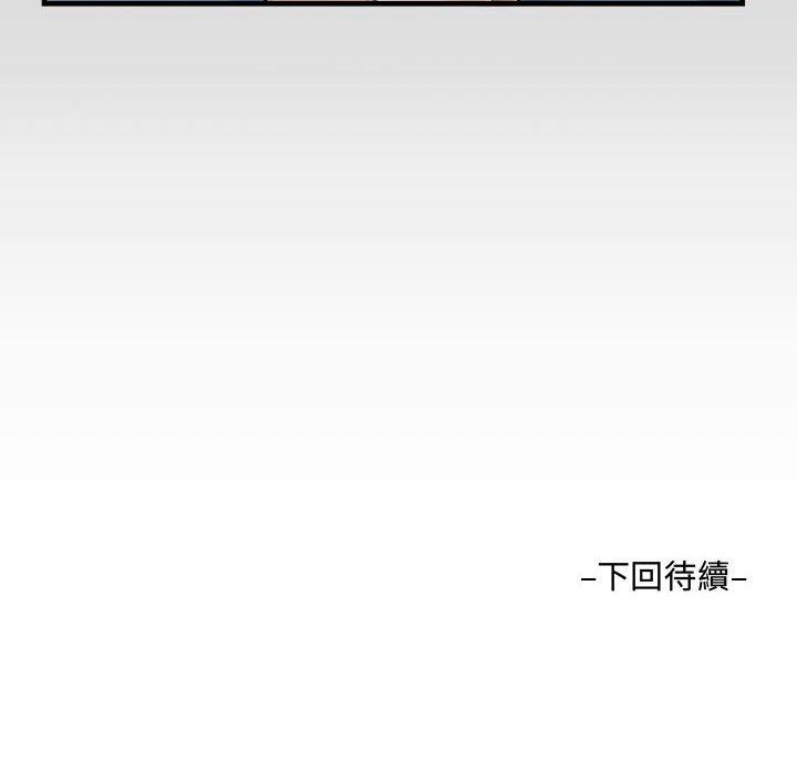阿姨 第 37 話 第100页