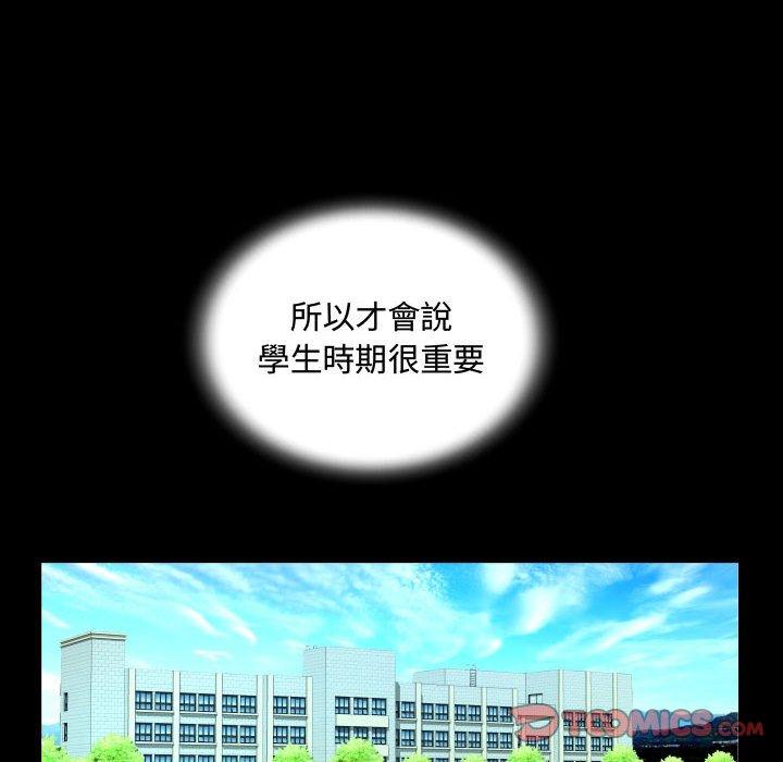 阿姨 第 37 話 第74页