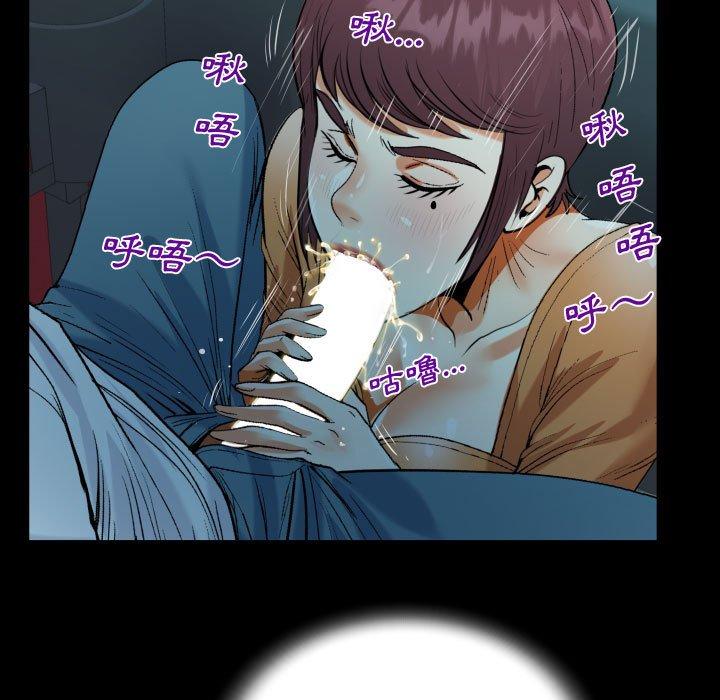 阿姨 第 37 話 第79页