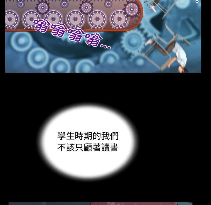 阿姨 第 37 話 第78页