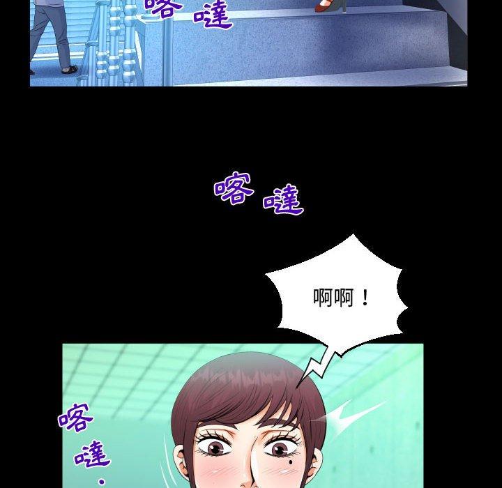 阿姨 第 39 話 第28页