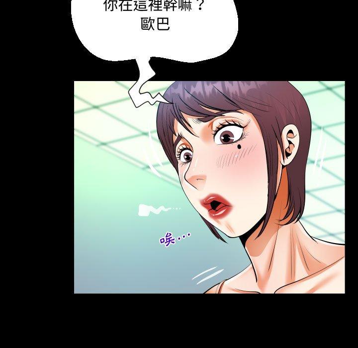 阿姨 第 39 話 第31页
