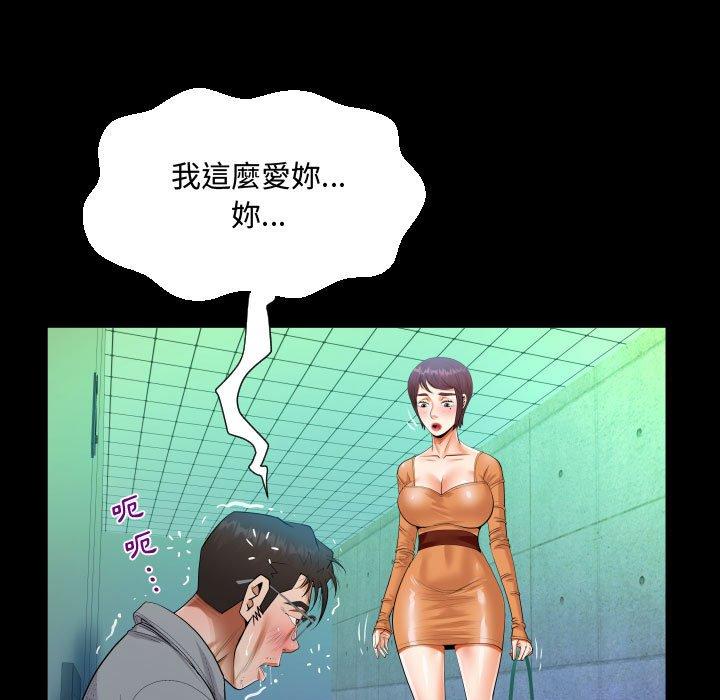 阿姨 第 39 話 第33页