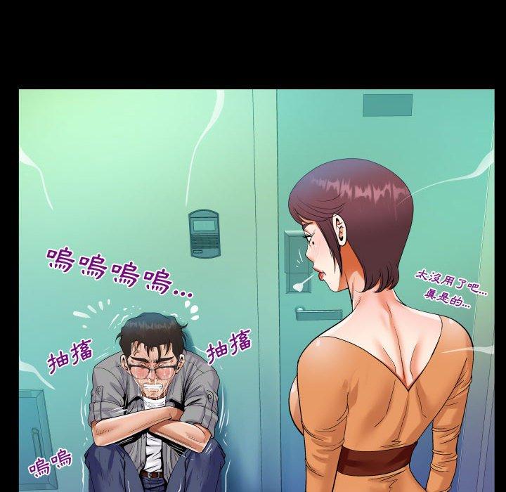 阿姨 第 39 話 第40页