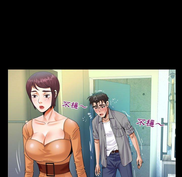 阿姨 第 39 話 第43页