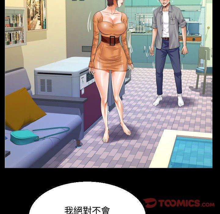 阿姨 第 39 話 第46页