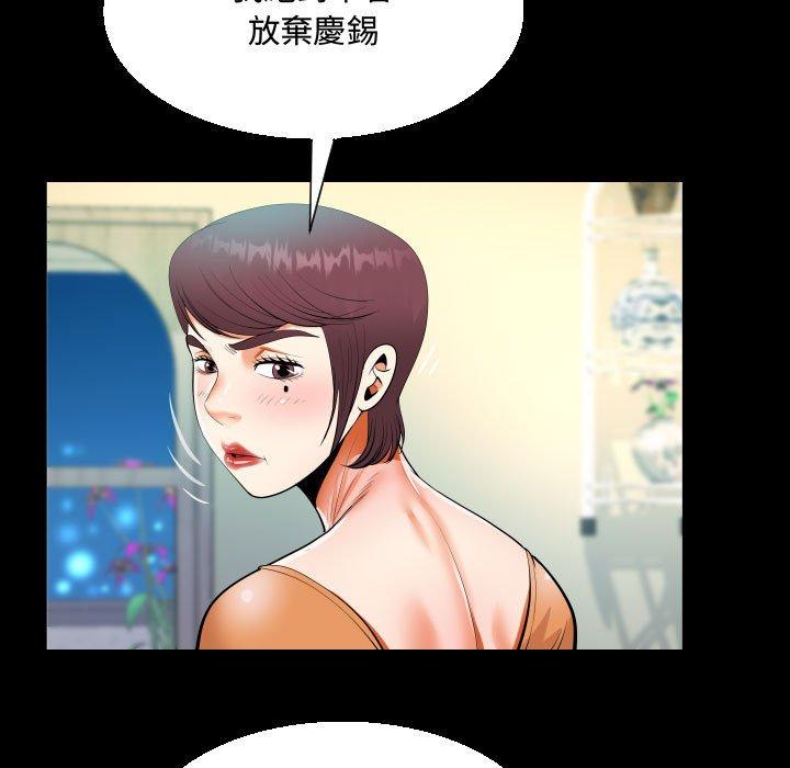 阿姨 第 39 話 第47页