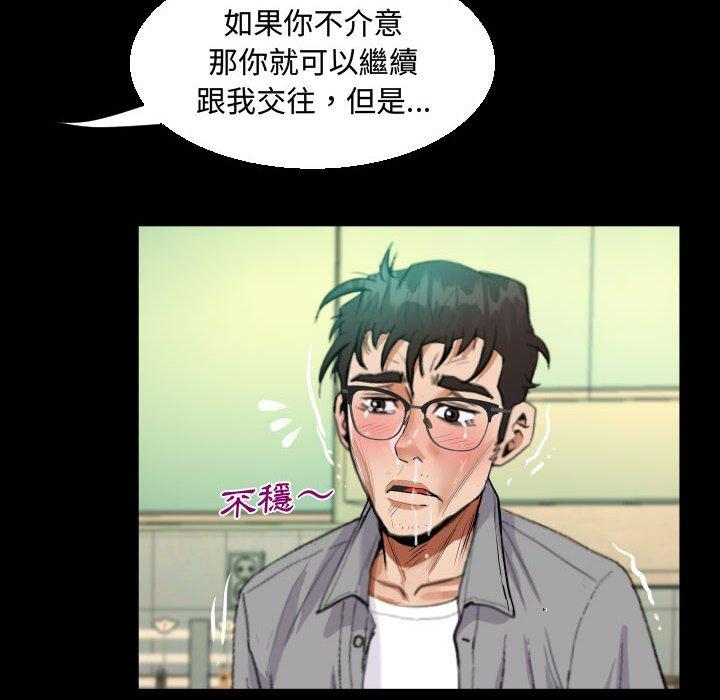 阿姨 第 39 話 第48页