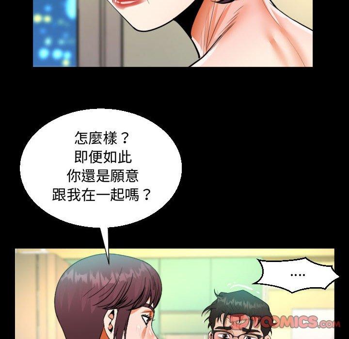 阿姨 第 39 話 第50页