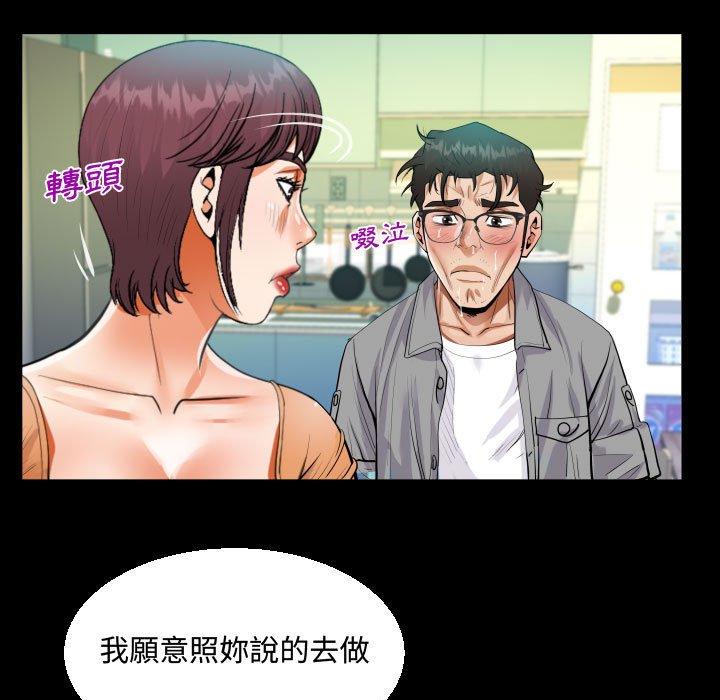 阿姨 第 39 話 第55页
