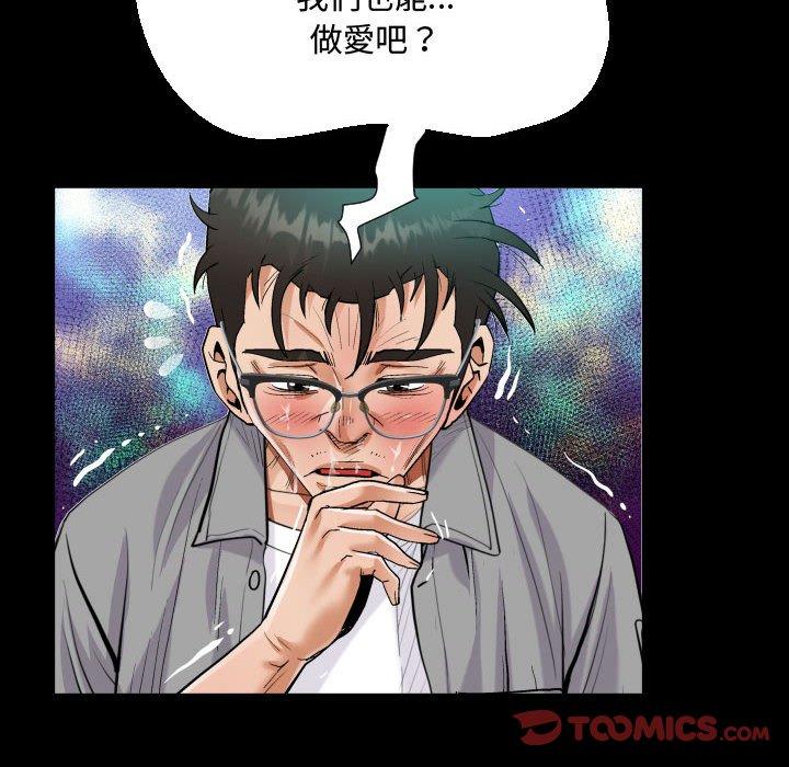 阿姨 第 39 話 第62页