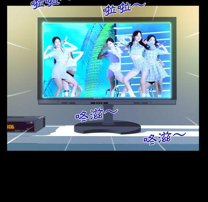 阿姨 第 39 話 第76页