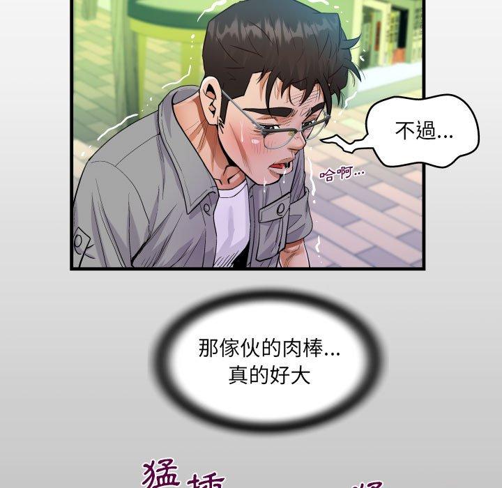 阿姨 第 40 話 第13页
