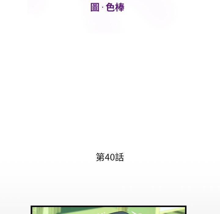 阿姨 第 40 話 第12页