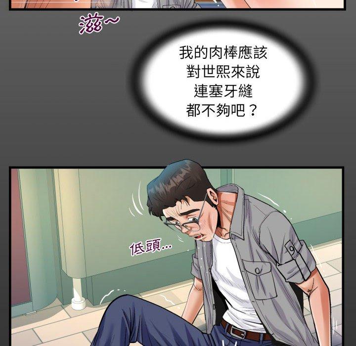 阿姨 第 40 話 第16页