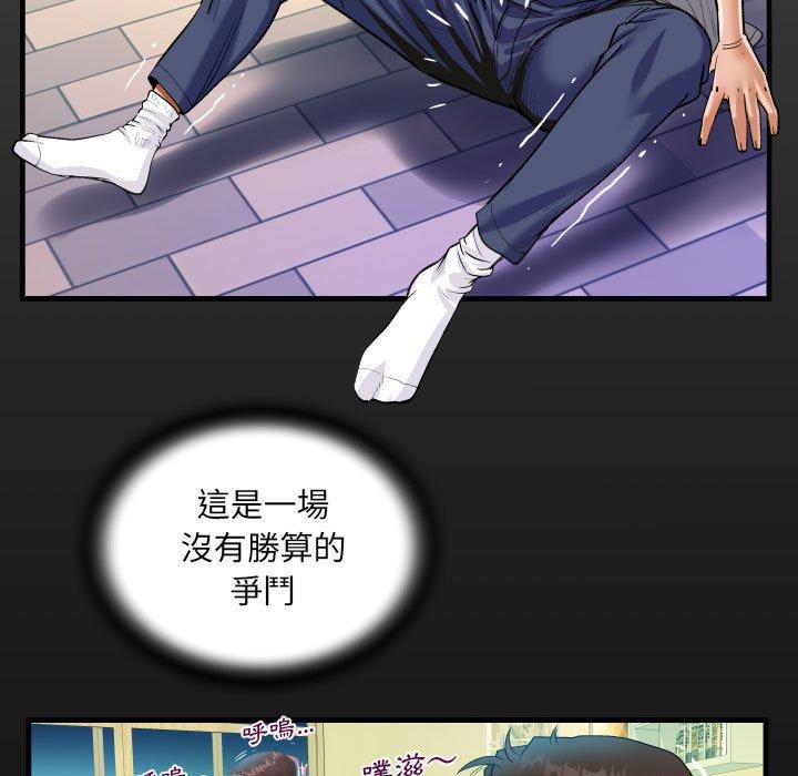 阿姨 第 40 話 第17页