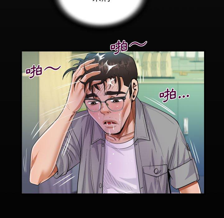 阿姨 第 40 話 第19页