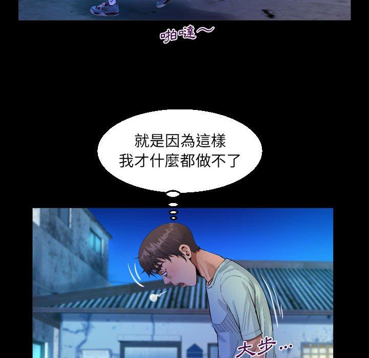 阿姨 第 40 話 第40页
