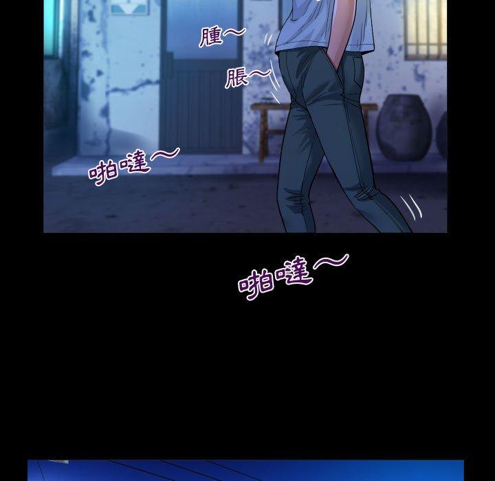 阿姨 第 40 話 第41页