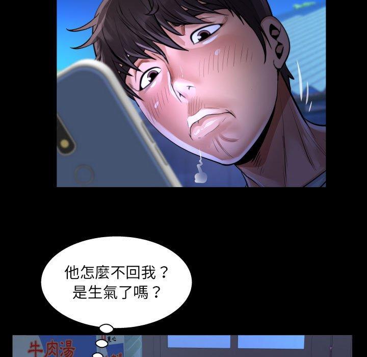 阿姨 第 40 話 第53页
