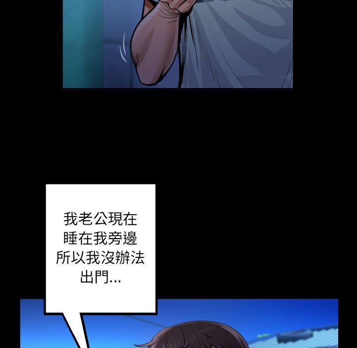 阿姨 第 40 話 第51页
