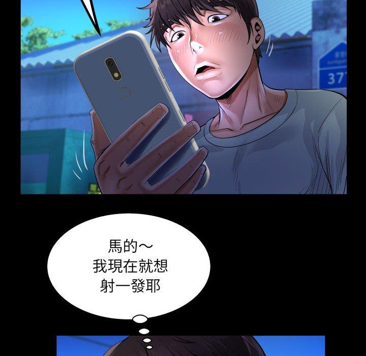 阿姨 第 40 話 第52页