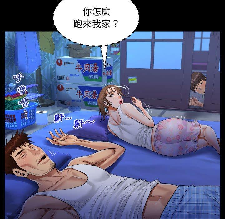 阿姨 第 40 話 第57页
